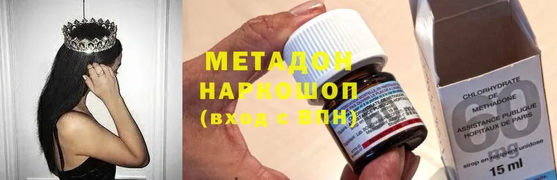 МЕТАДОН methadone  Кудрово 