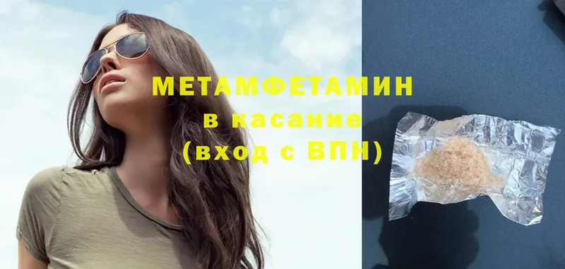 Метамфетамин Methamphetamine  MEGA онион  Кудрово 